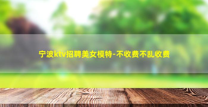 新余夜场招聘